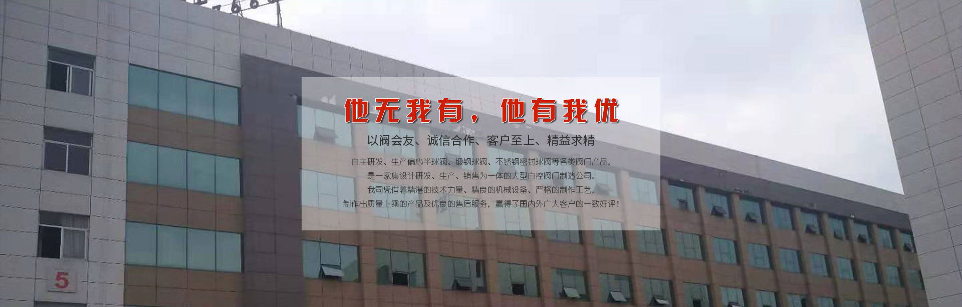 山東華準(zhǔn)機(jī)械有限公司